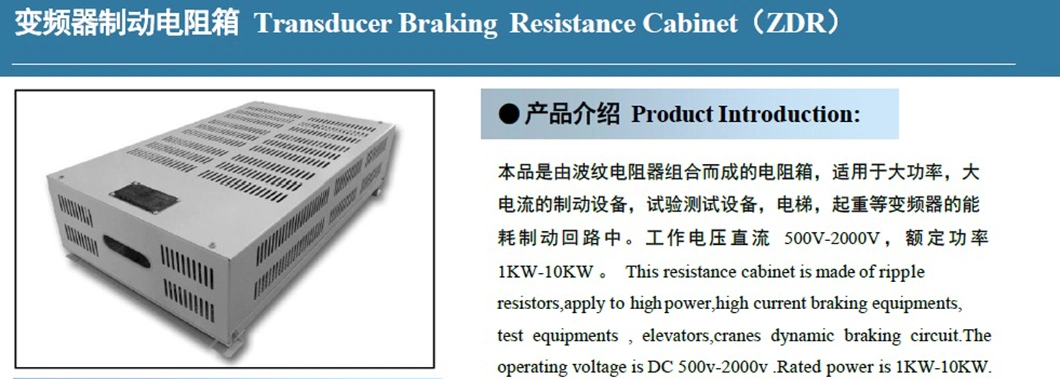 DC Resistive Load Bank for Generator Testing 20kw 380V Resistor Box